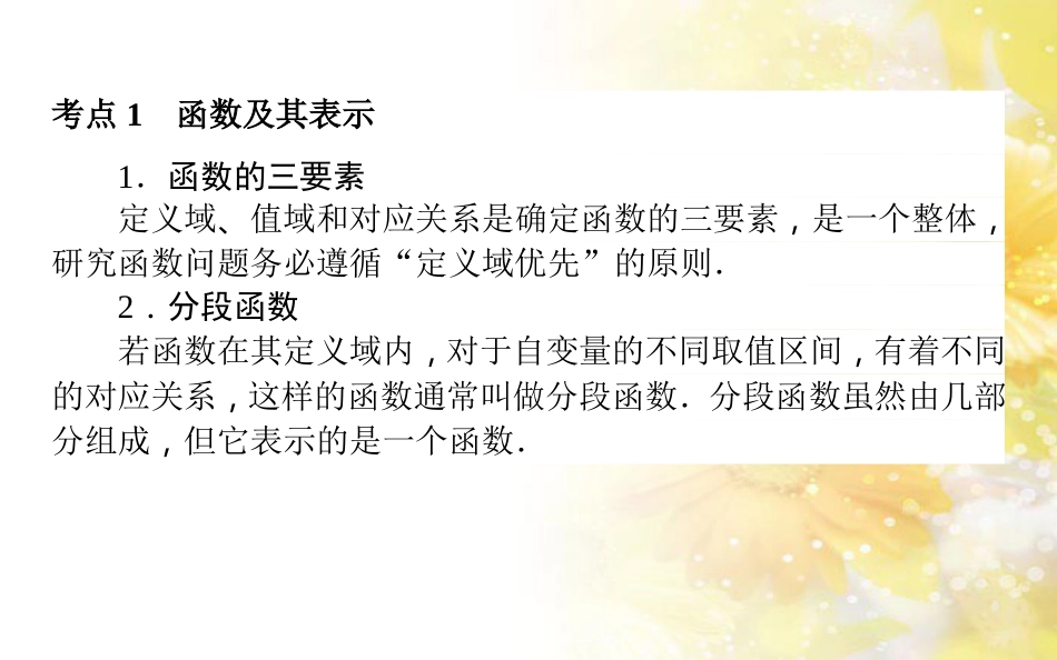 九年级语文下册 第一单元 1 家课件 语文版 (493)_第2页