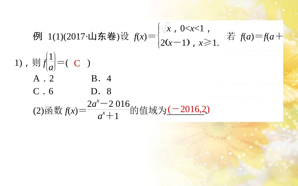 九年级语文下册 第一单元 1 家课件 语文版 (493)_第3页