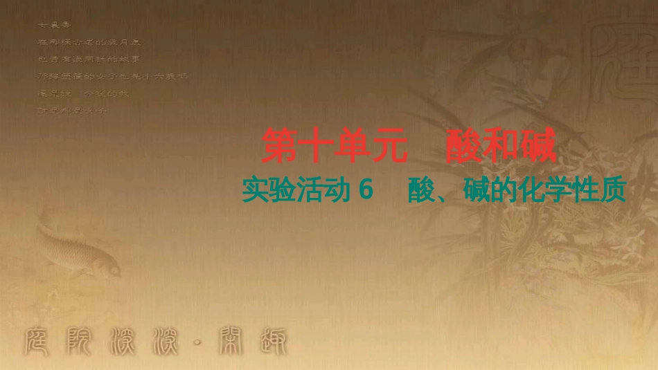 九年级化学下册 12 化学与生活 课题1 人类重要的营养物质课件 （新版）新人教版 (19)_第1页