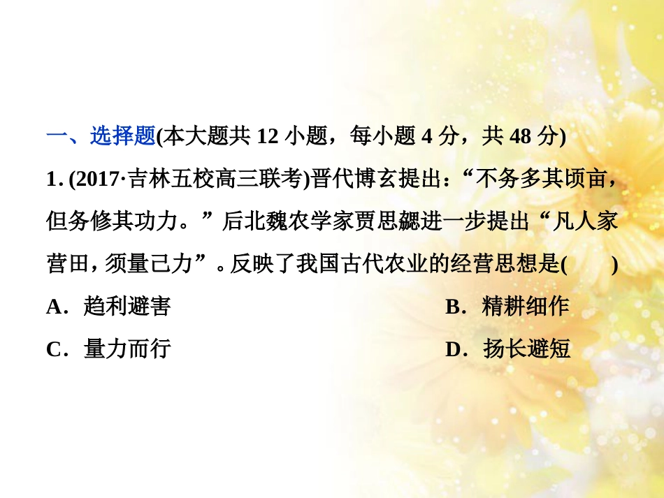 九年级语文下册 第一单元 1 家课件 语文版 (919)_第1页