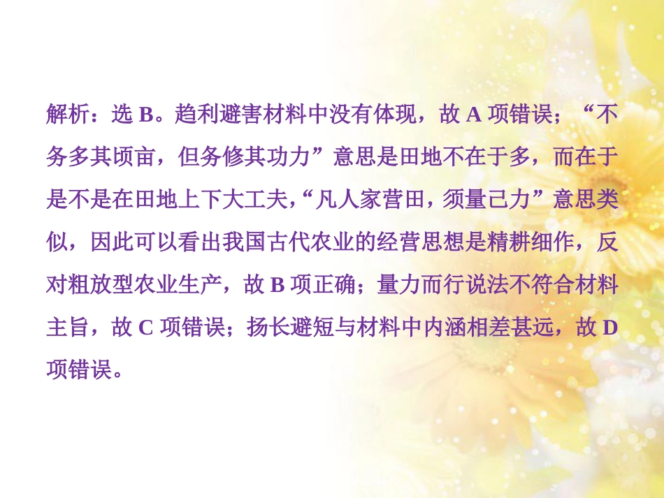 九年级语文下册 第一单元 1 家课件 语文版 (919)_第2页