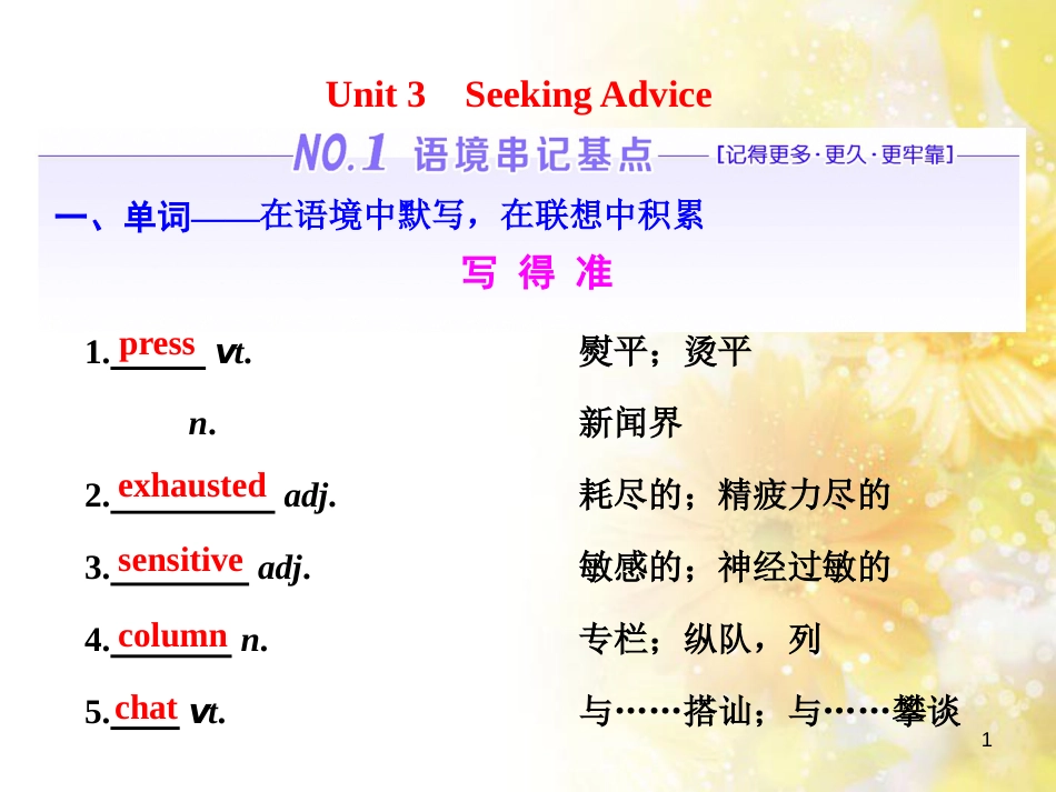 九年级语文下册 第一单元 1 家课件 语文版 (666)_第1页