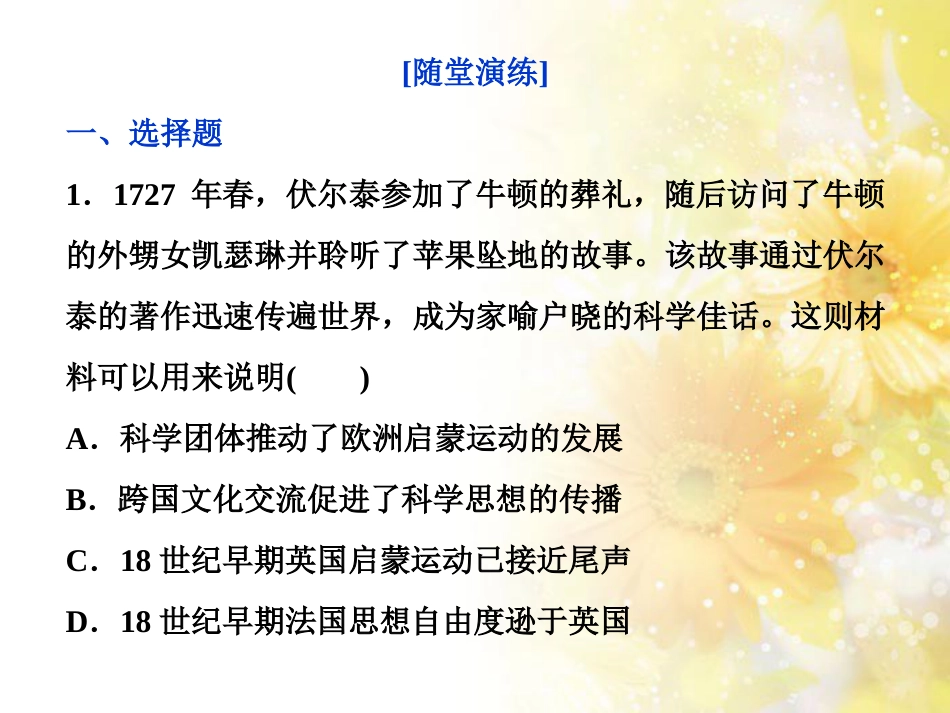 九年级语文下册 第一单元 1 家课件 语文版 (970)_第1页