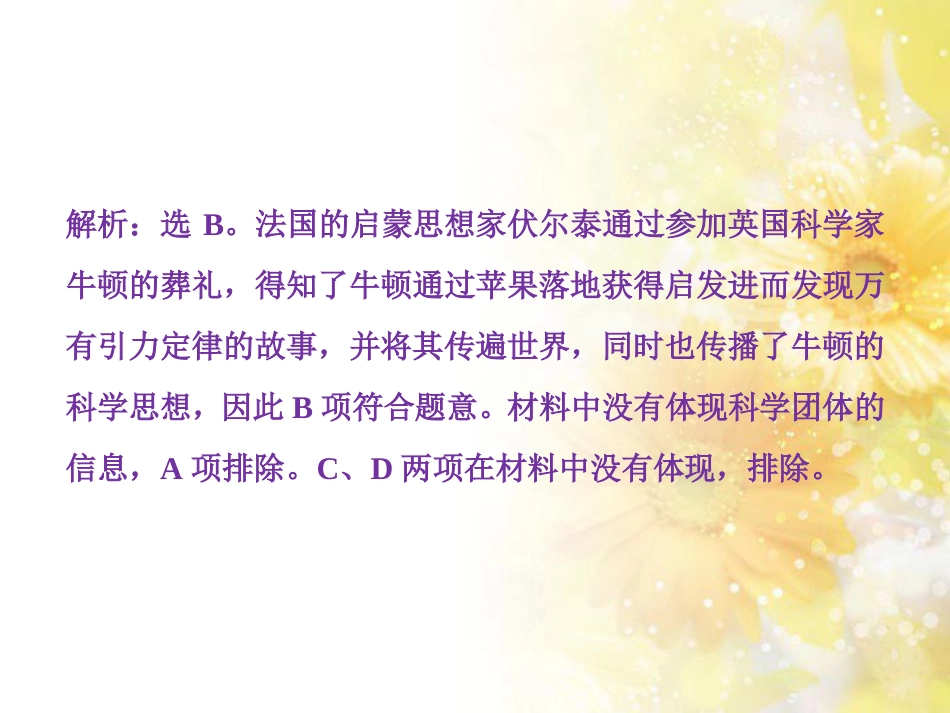 九年级语文下册 第一单元 1 家课件 语文版 (970)_第2页