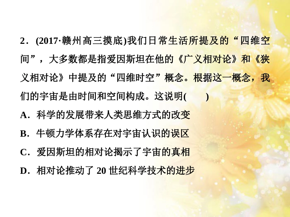 九年级语文下册 第一单元 1 家课件 语文版 (970)_第3页