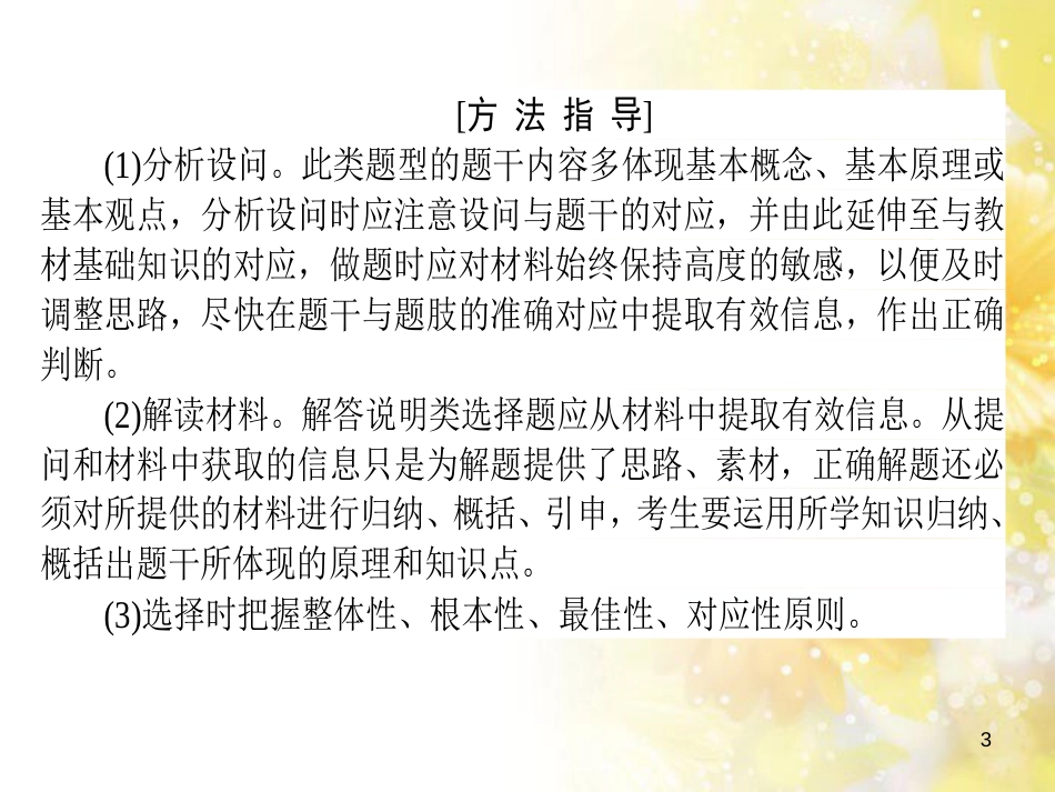 九年级语文下册 第一单元 1 家课件 语文版 (1149)_第3页