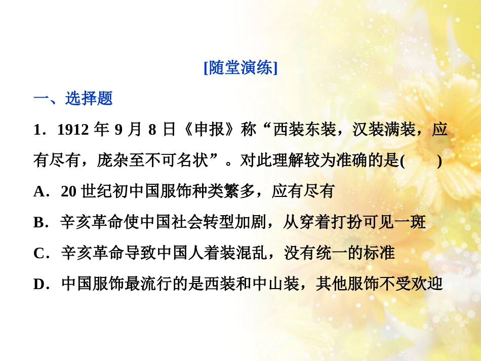 九年级语文下册 第一单元 1 家课件 语文版 (926)_第1页