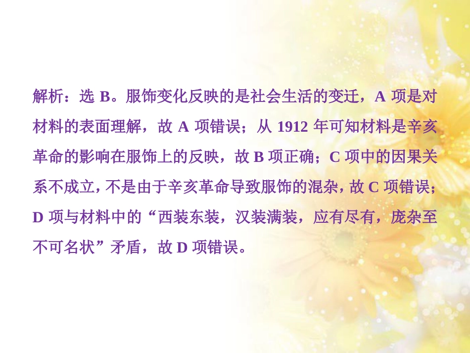 九年级语文下册 第一单元 1 家课件 语文版 (926)_第2页