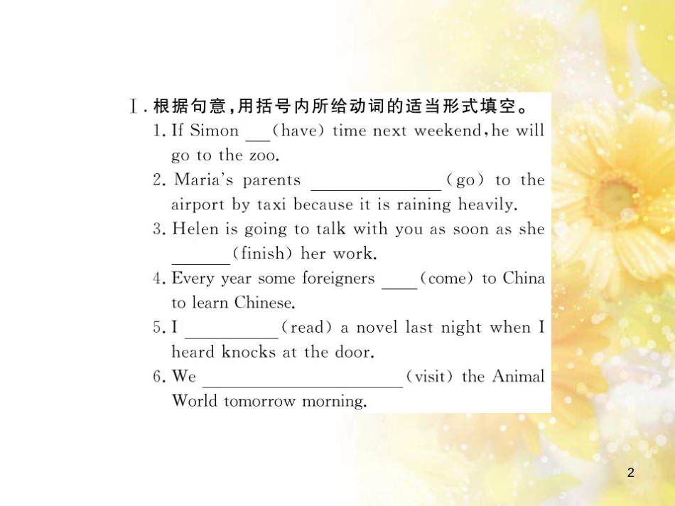 九年级语文下册 第一单元 1 家课件 语文版 (1317)_第2页