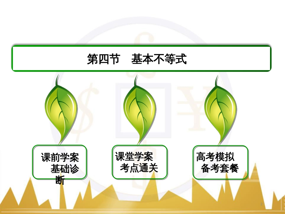 九年级化学上册 绪言 化学使世界变得更加绚丽多彩课件 （新版）新人教版 (638)_第2页