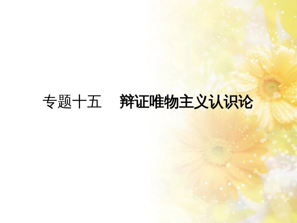 九年级语文下册 第一单元 1 家课件 语文版 (868)_第1页