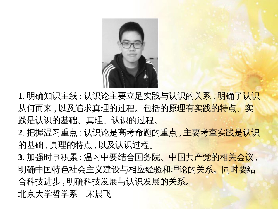 九年级语文下册 第一单元 1 家课件 语文版 (868)_第2页