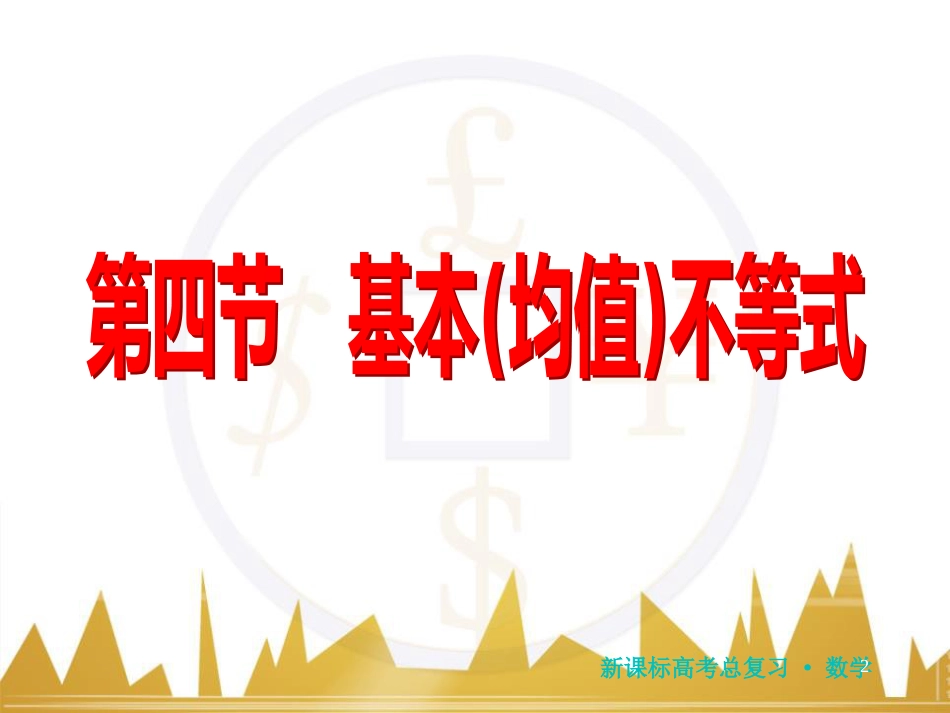 九年级化学上册 绪言 化学使世界变得更加绚丽多彩课件 （新版）新人教版 (396)_第2页