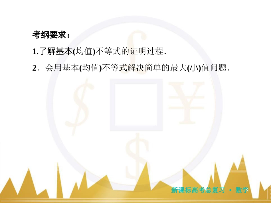 九年级化学上册 绪言 化学使世界变得更加绚丽多彩课件 （新版）新人教版 (396)_第3页