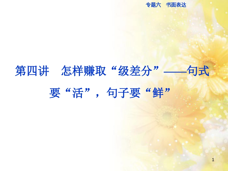 九年级语文下册 第一单元 1 家课件 语文版 (1131)_第1页