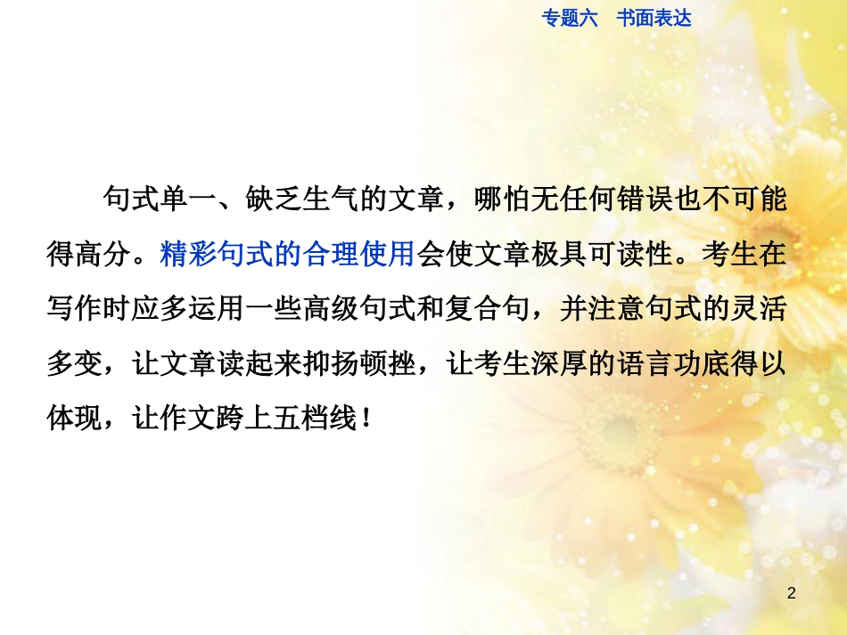 九年级语文下册 第一单元 1 家课件 语文版 (1131)_第2页