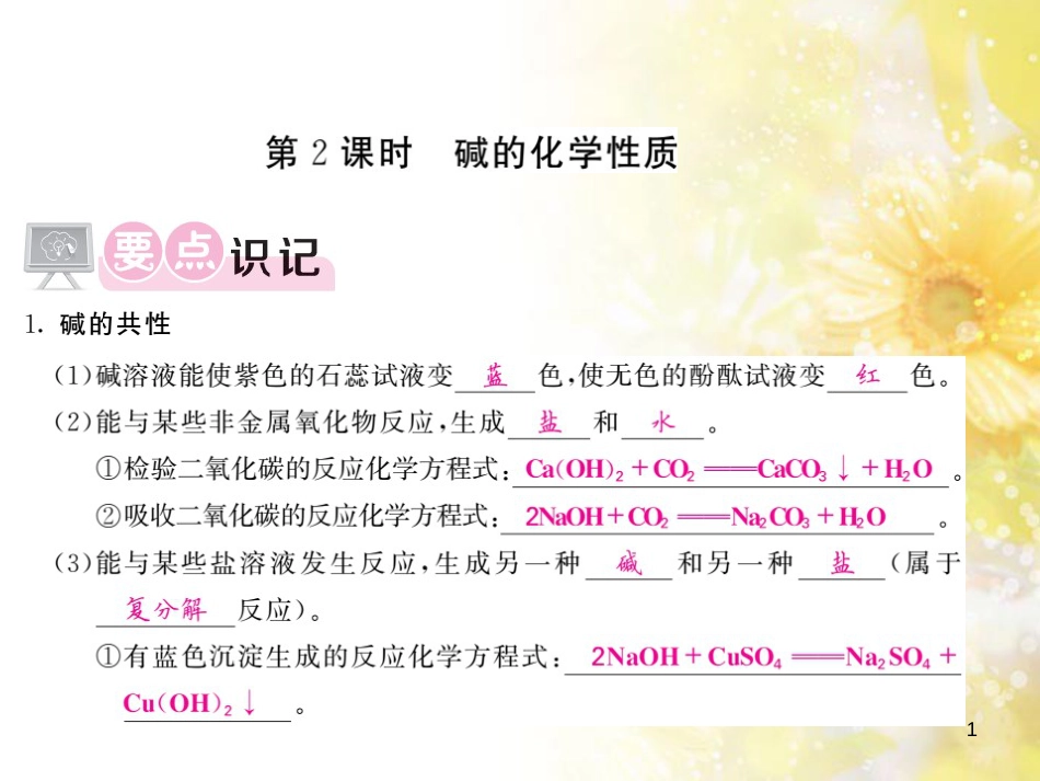 九年级语文下册 第一单元 1 家课件 语文版 (1212)_第1页