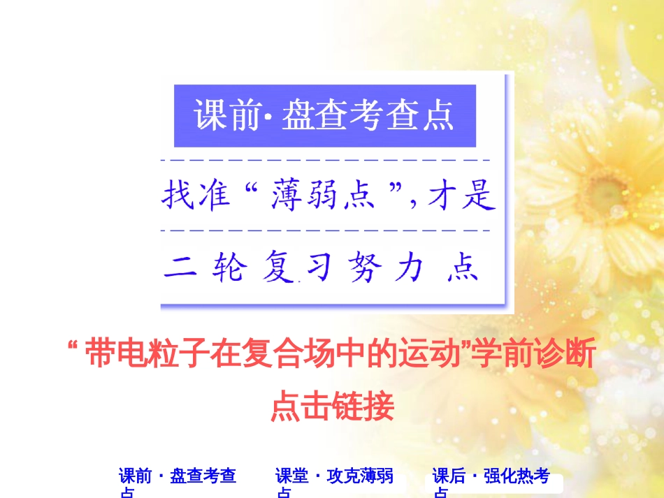 九年级语文下册 第一单元 1 家课件 语文版 (546)_第2页