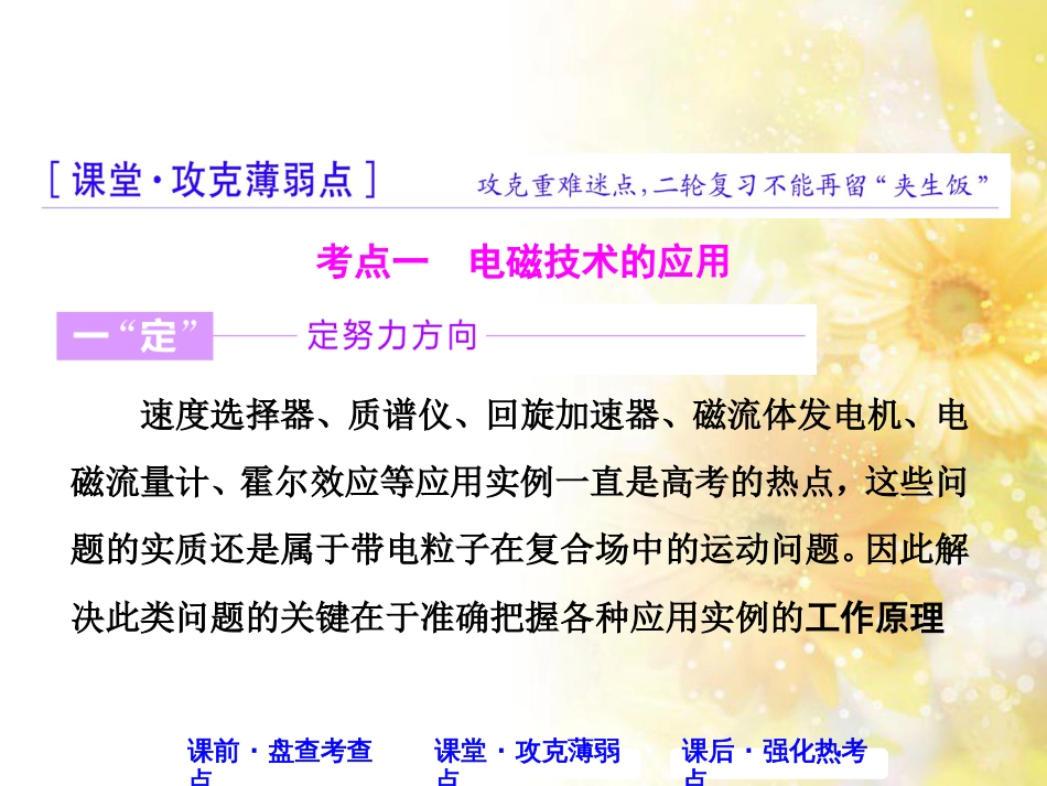 九年级语文下册 第一单元 1 家课件 语文版 (546)_第3页