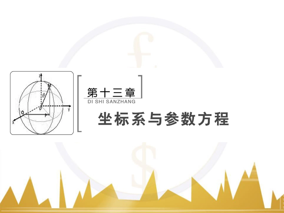 九年级化学上册 绪言 化学使世界变得更加绚丽多彩课件 （新版）新人教版 (320)_第2页