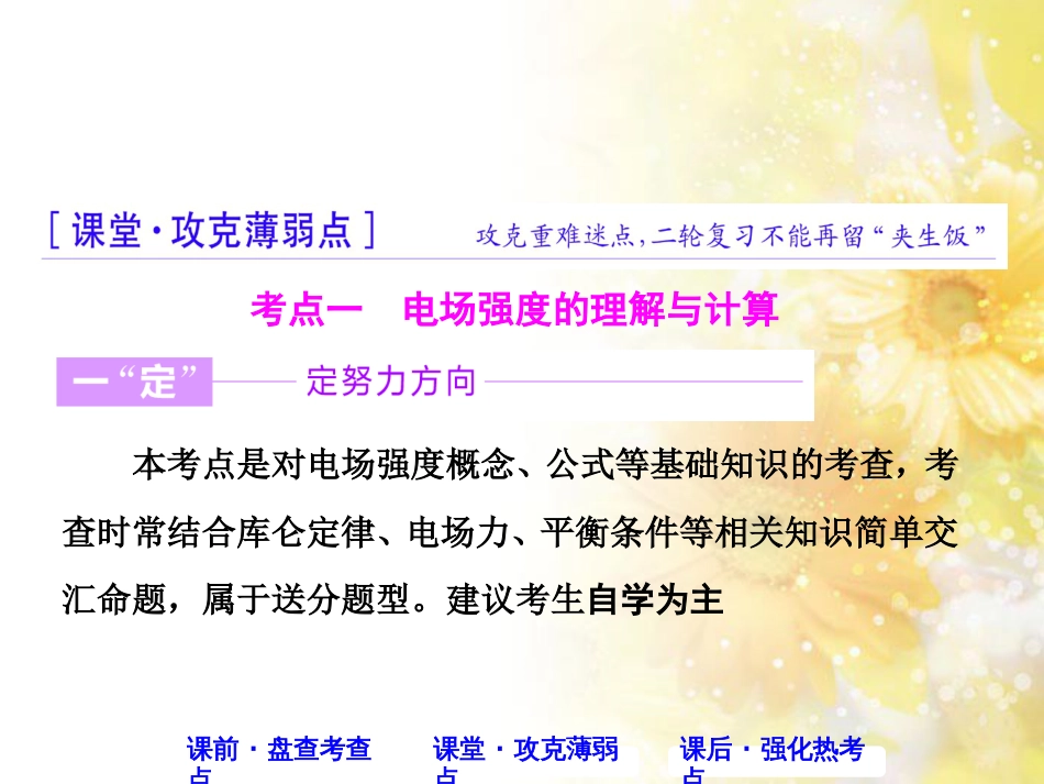 九年级语文下册 第一单元 1 家课件 语文版 (547)_第3页