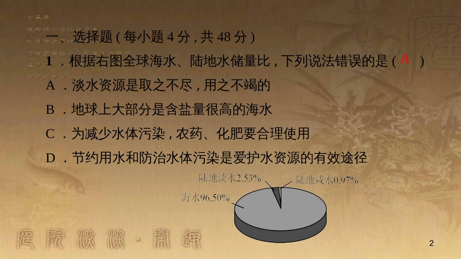 九年级化学下册 12 化学与生活 课题1 人类重要的营养物质课件 （新版）新人教版 (17)_第2页