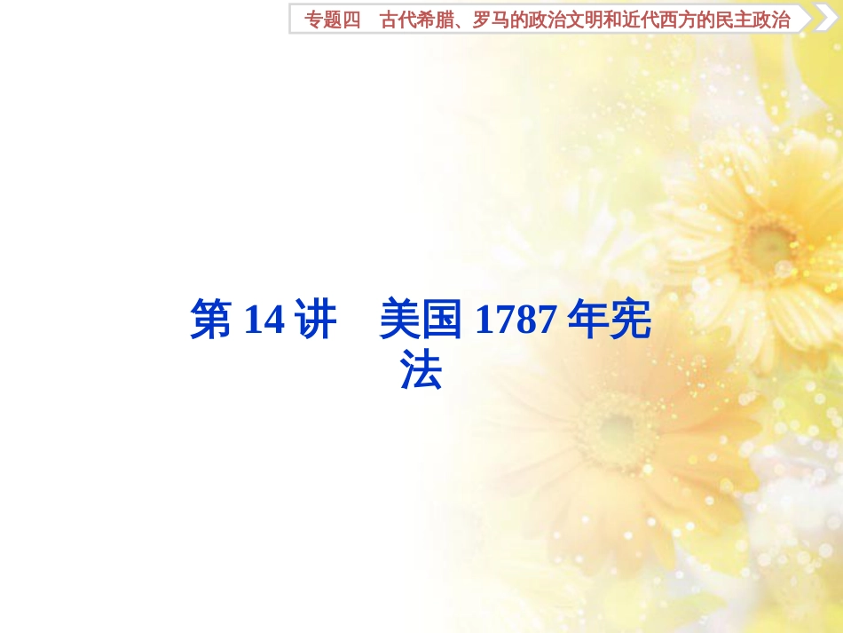 九年级语文下册 第一单元 1 家课件 语文版 (989)_第1页