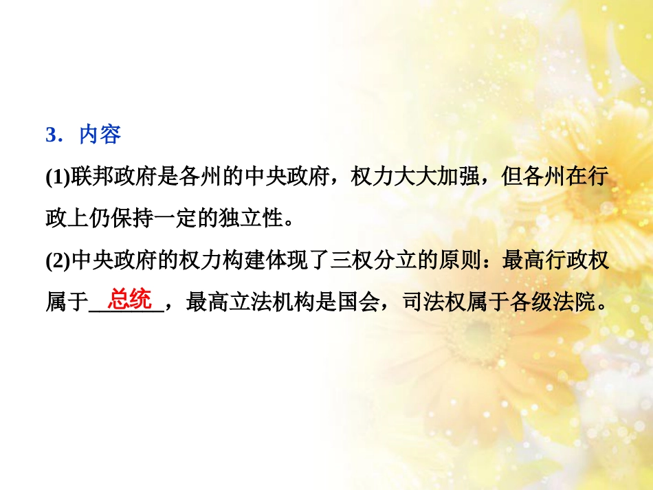 九年级语文下册 第一单元 1 家课件 语文版 (989)_第3页