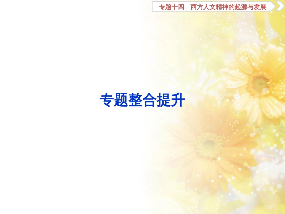 九年级语文下册 第一单元 1 家课件 语文版 (968)_第1页