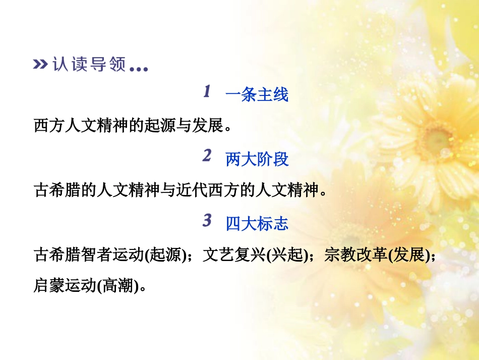 九年级语文下册 第一单元 1 家课件 语文版 (968)_第3页