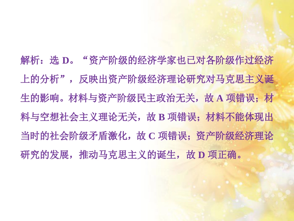 九年级语文下册 第一单元 1 家课件 语文版 (1001)_第2页