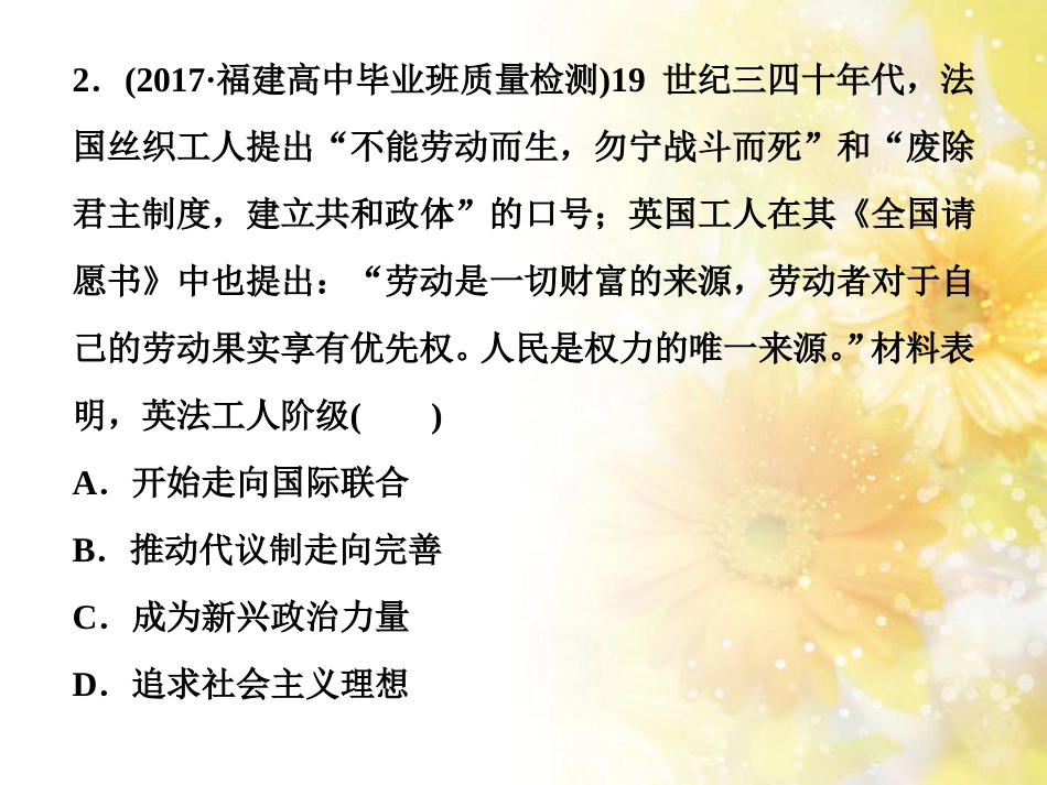 九年级语文下册 第一单元 1 家课件 语文版 (1001)_第3页