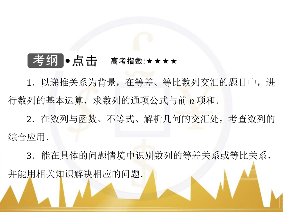 九年级化学上册 绪言 化学使世界变得更加绚丽多彩课件 （新版）新人教版 (346)_第3页