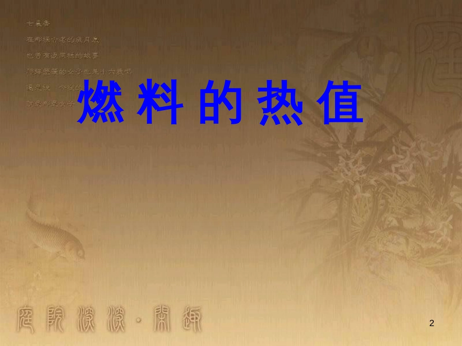 九年级政治全册 单项选择题常用方法专项复习课件 (13)_第2页