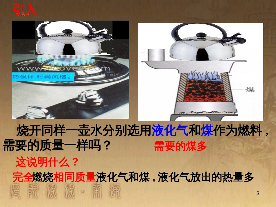 九年级政治全册 单项选择题常用方法专项复习课件 (13)_第3页