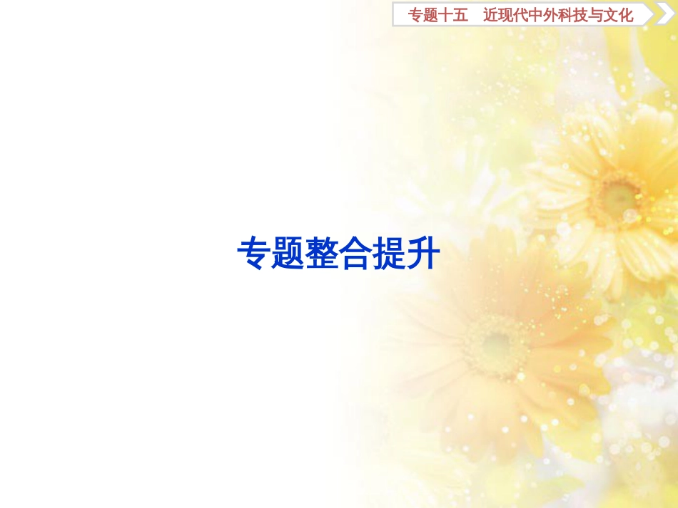九年级语文下册 第一单元 1 家课件 语文版 (976)_第1页