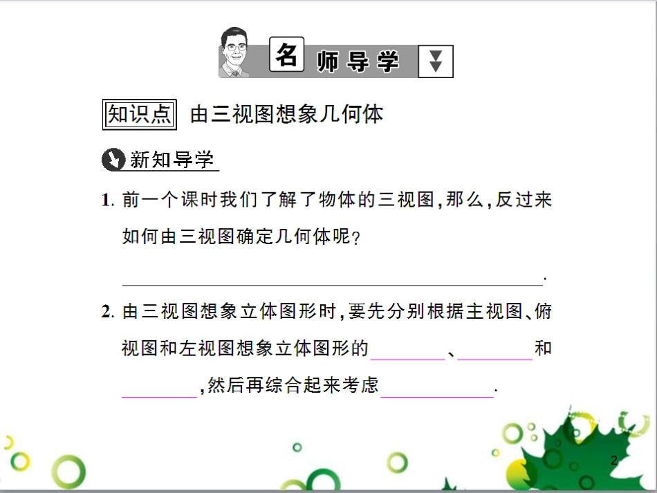 九年级数学上册 第一章 特殊平行四边形热点专题训练课件 （新版）北师大版 (30)_第2页