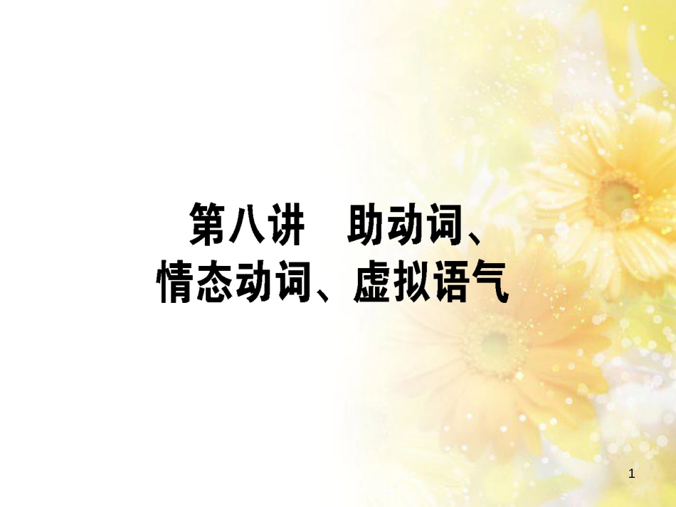 九年级语文下册 第一单元 1 家课件 语文版 (620)_第1页