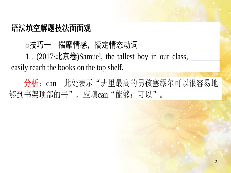 九年级语文下册 第一单元 1 家课件 语文版 (620)_第2页