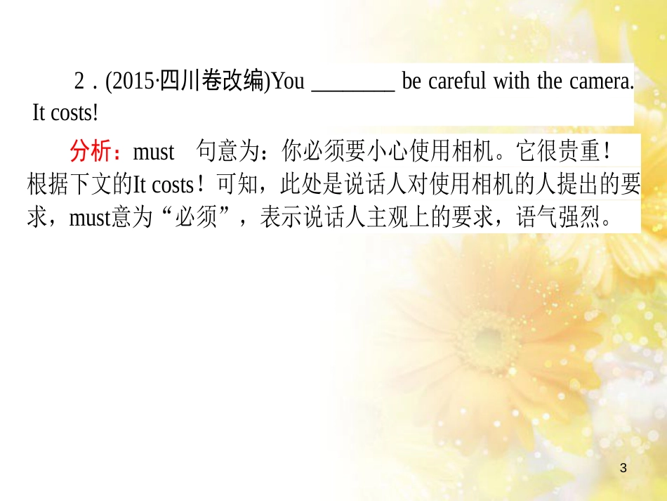 九年级语文下册 第一单元 1 家课件 语文版 (620)_第3页