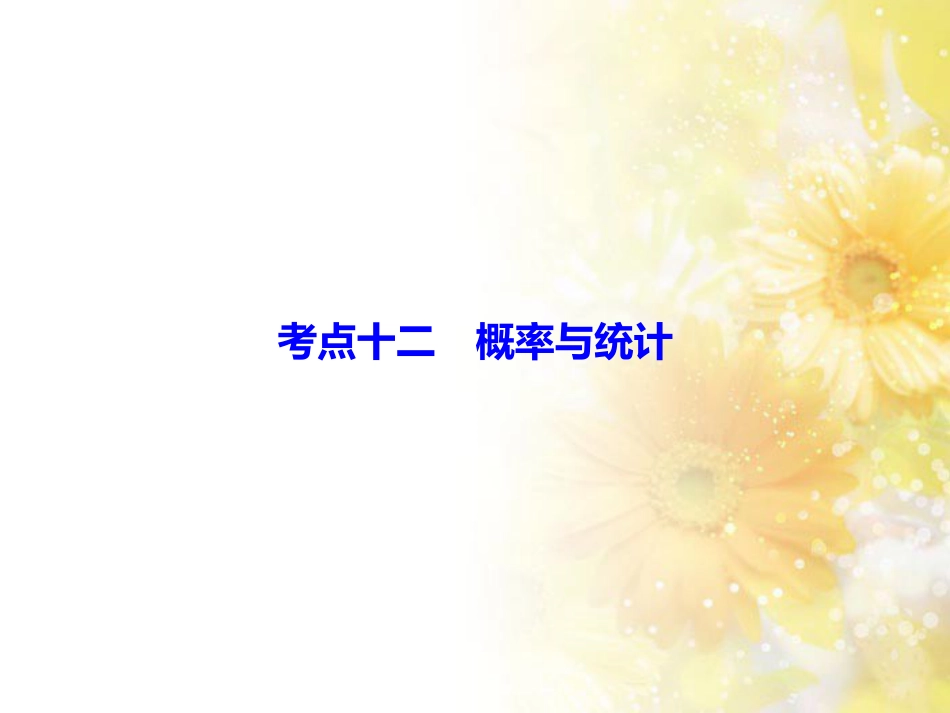 九年级语文下册 第一单元 1 家课件 语文版 (396)_第2页
