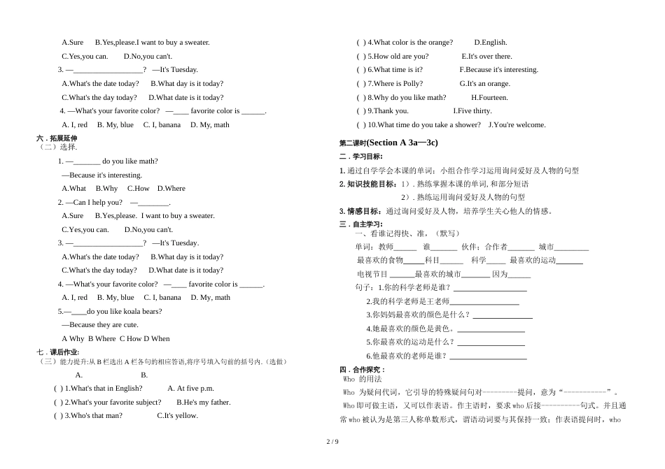 辽宁省凤城市沙里寨人教版九年级下册第九单元英语学案（无答案）_第2页