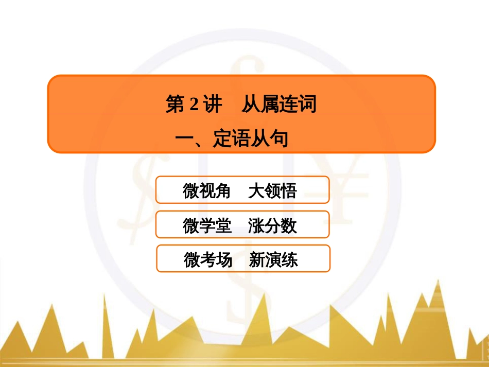 九年级化学上册 绪言 化学使世界变得更加绚丽多彩课件 （新版）新人教版 (694)_第2页