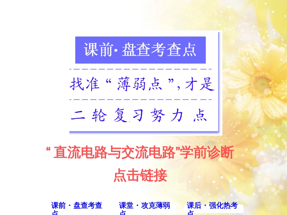 九年级语文下册 第一单元 1 家课件 语文版 (550)_第2页