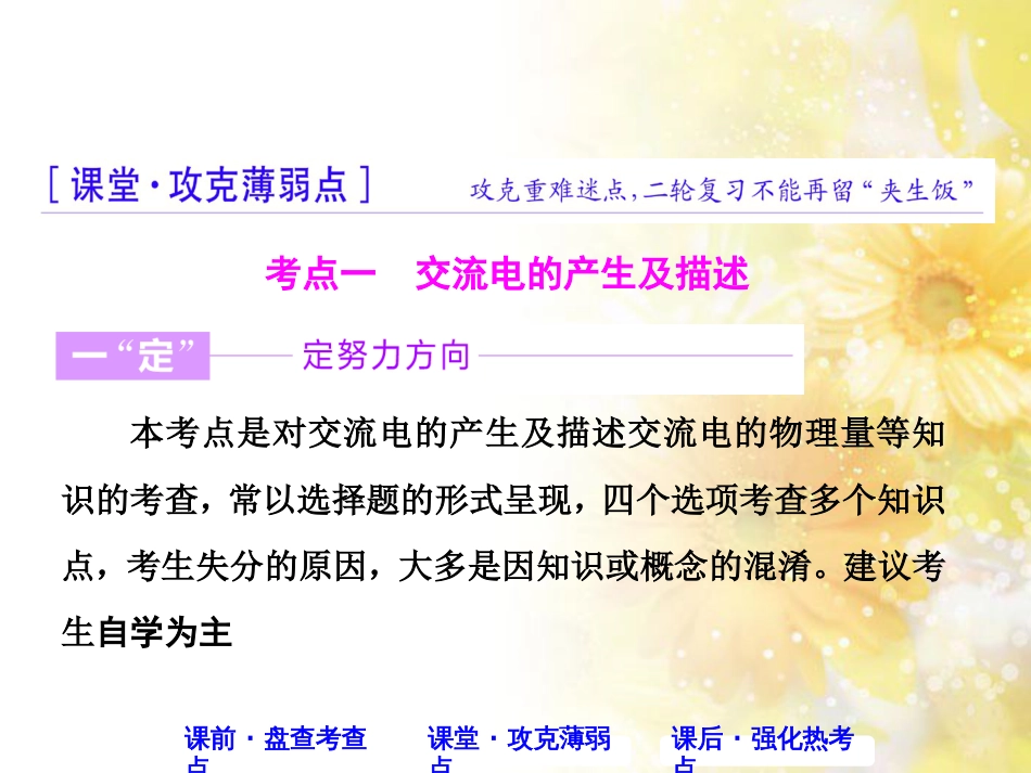九年级语文下册 第一单元 1 家课件 语文版 (550)_第3页