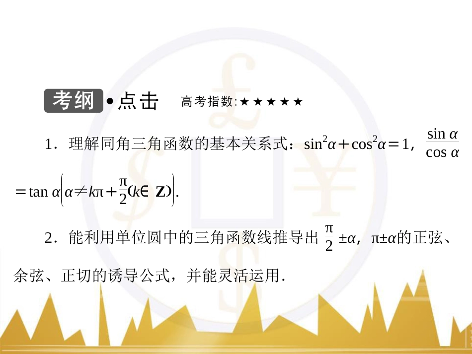 九年级化学上册 绪言 化学使世界变得更加绚丽多彩课件 （新版）新人教版 (303)_第3页