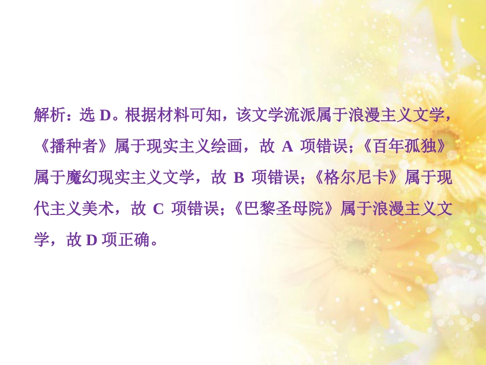 九年级语文下册 第一单元 1 家课件 语文版 (972)_第2页