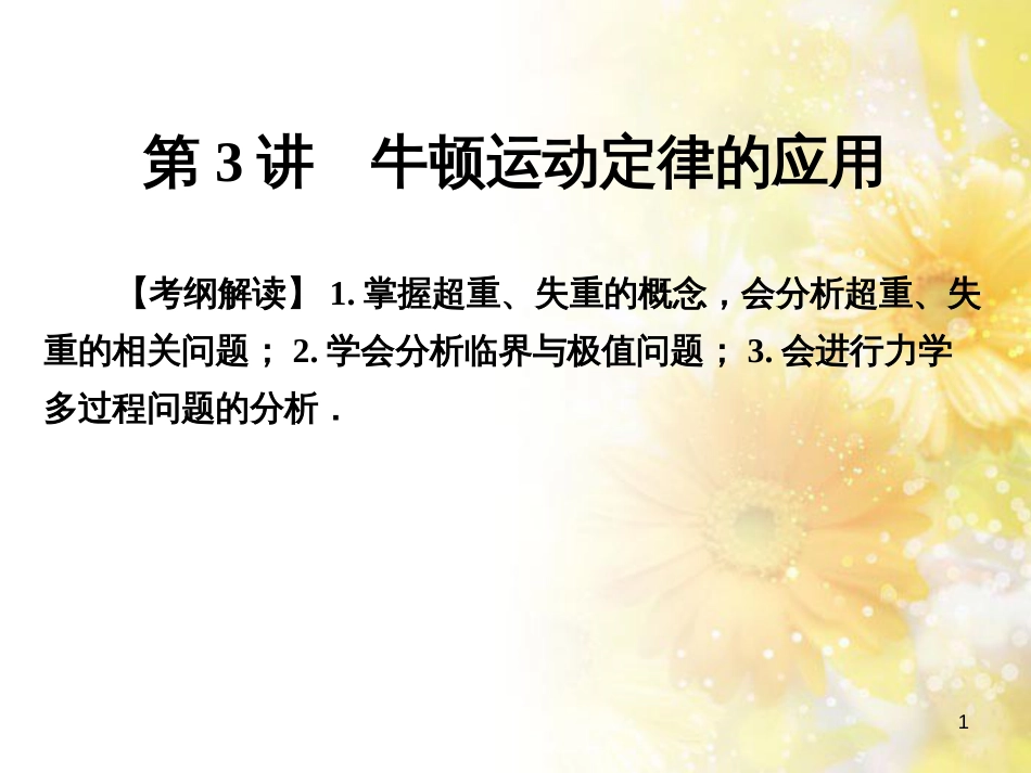 九年级语文下册 第一单元 1 家课件 语文版 (589)_第1页
