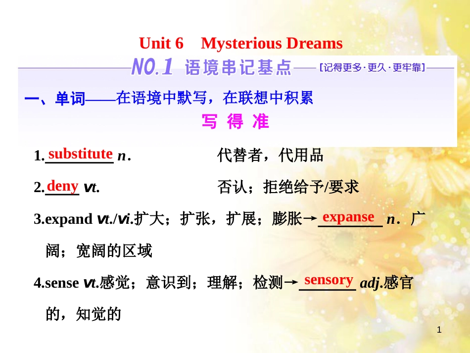 九年级语文下册 第一单元 1 家课件 语文版 (690)_第1页