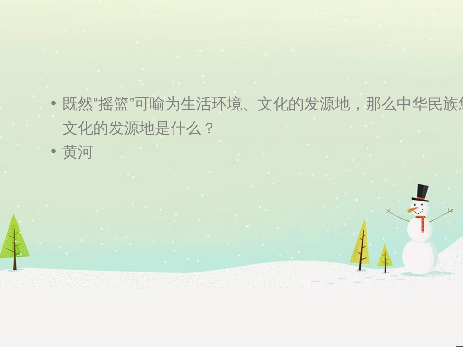 九年级音乐上册 第二单元《黄河船夫曲》课件3 湘艺版_第3页